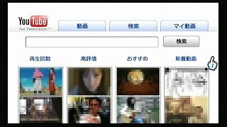YouTube for Television_wii2