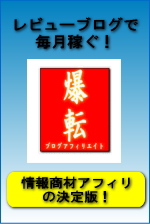 資料請求アフィリエイト・パーフェクトマニュアル
