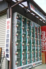 京都野菜自販機2