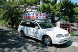 熱海秘宝館の秘宝館号
