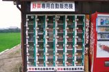 京都野菜自販機1