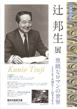 ギャラリー ときの忘れもの : 辻邦生先生の鉛筆 - livedoor Blog(ブログ)