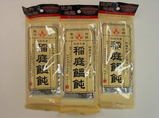 稲庭うどんお試しセット!ほりえの稲庭うどん(3人分)