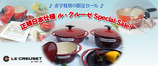 LE CREUSET �롦���롼�� ���ڥ���륻����