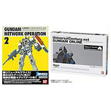 ガンダム ネットワーク オペレーション 2