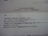 20080511NR2