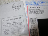 20070918GW3