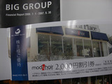 20071007BIG2