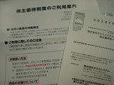 20080510TS2