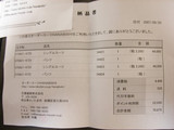 20070926HANABISHI4