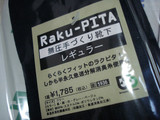 20080508kutsu3