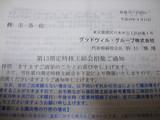 20070918GW2