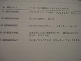 20071206GDO-3