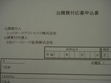 20080207ET02