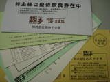 2008072amiyaki01