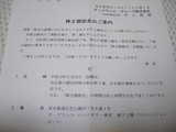 20070918GW4