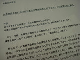 20071209mz1