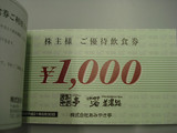 2008072amiyaki03