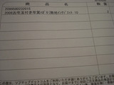 20071214so4