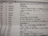 20070927DELL3