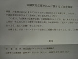 20080207ET03
