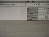20080125sc03