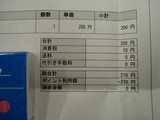 20080107kesi03