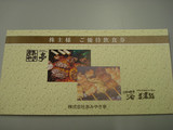 2008072amiyaki02