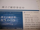 20071002GW1