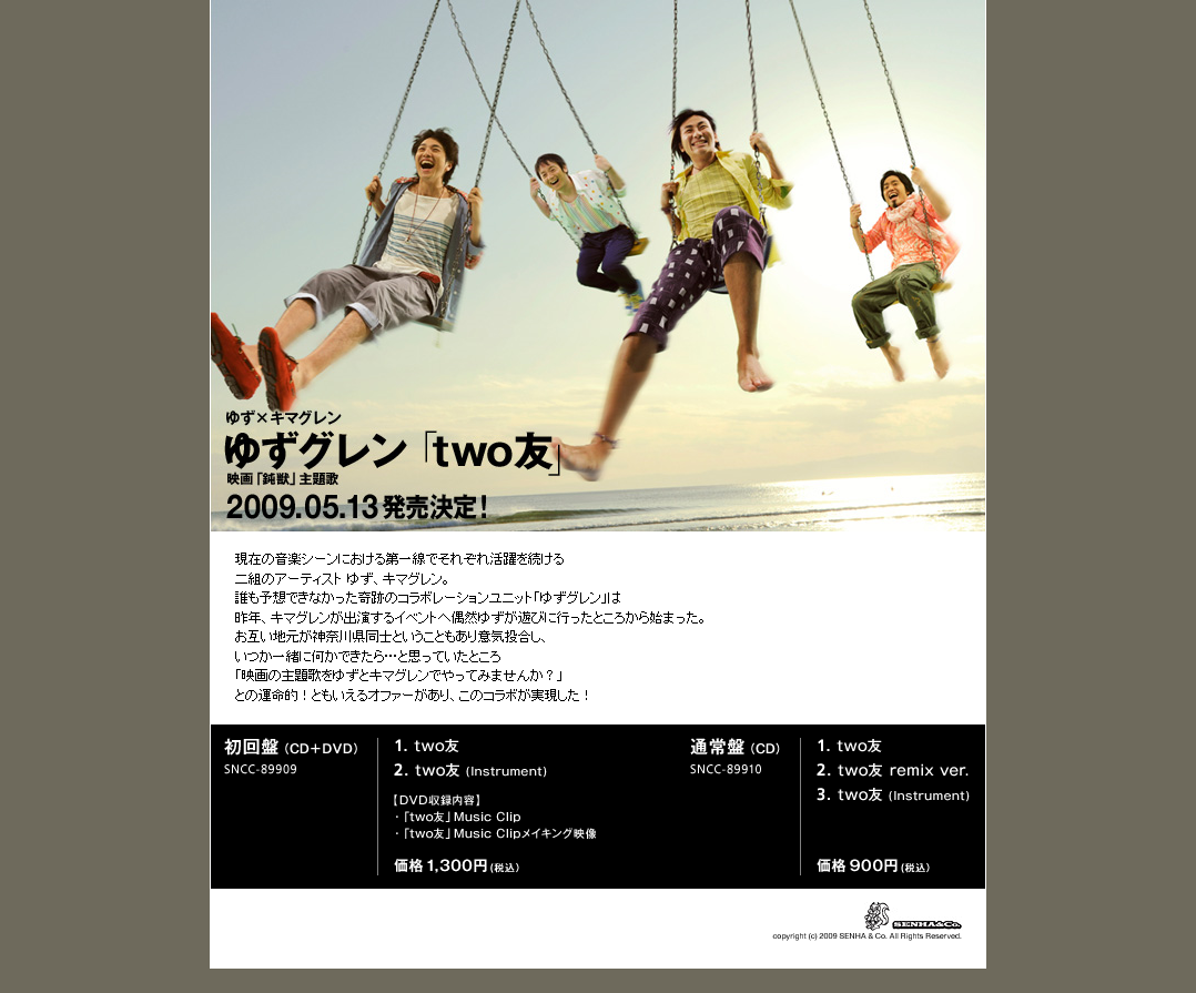 ゆず の掲示板投稿写真＆画像