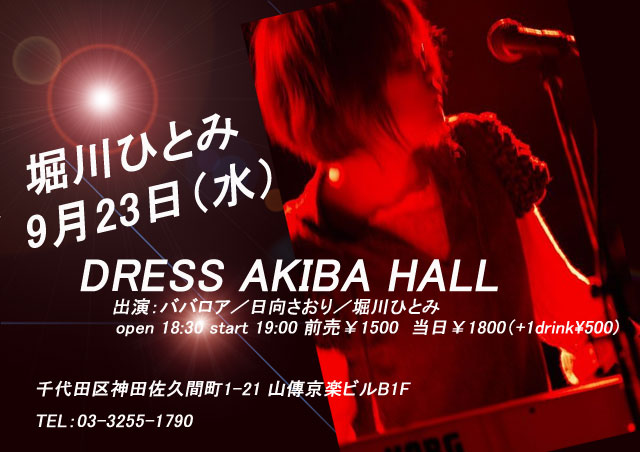 20090923-akibaweb