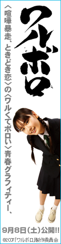 waruboro01