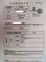 合格！