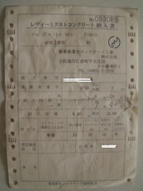 納入書