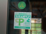 ガラスが入りました