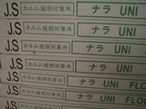 フローリング２