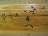 切組