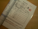 結果表