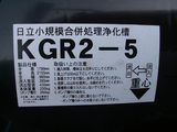 浄化槽２