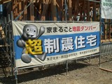 構造