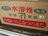 しっくい