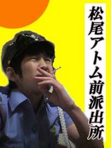 matuo