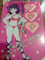あてな2