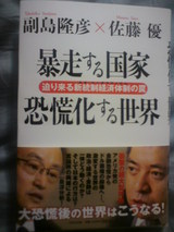 soejimasato