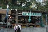 choukubai 1