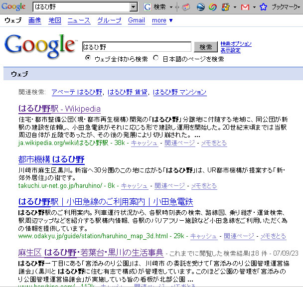 検索ランク