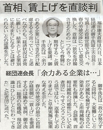 賃上げを