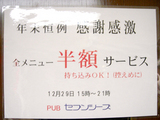 「オーストラリアンパブ セブンシーズ」サイン