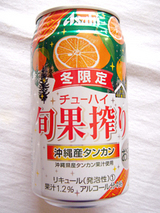 旬果搾り<冬限定缶/沖縄産タンカン>