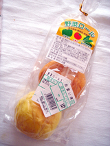 野菜ロール